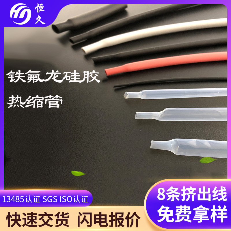 珠海硅胶管
